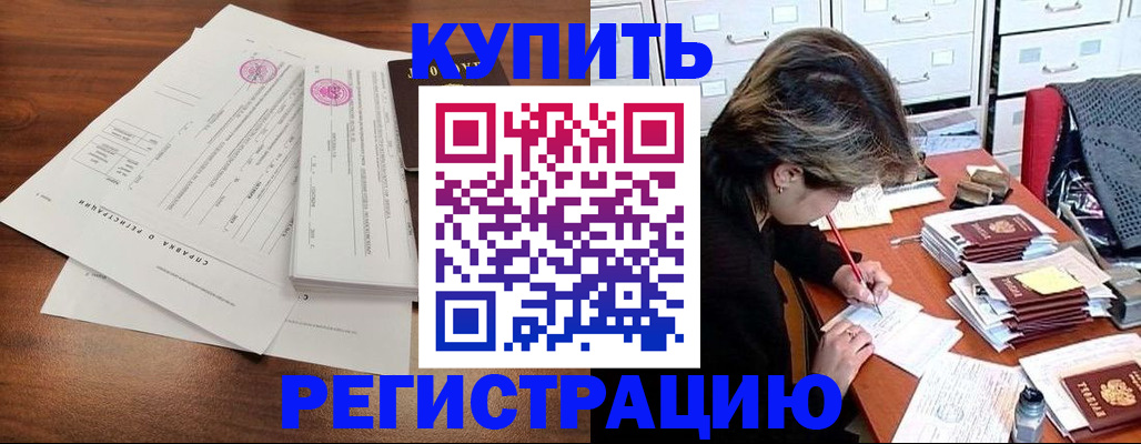 прописка для военкомата в Юже