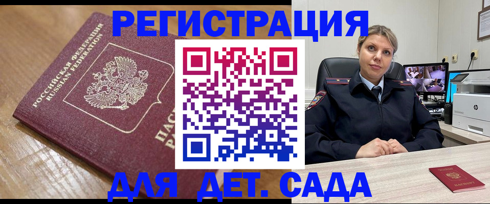 прописка законно в Юже
