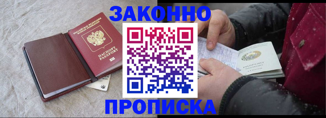 прописка иностранных граждан в Юже