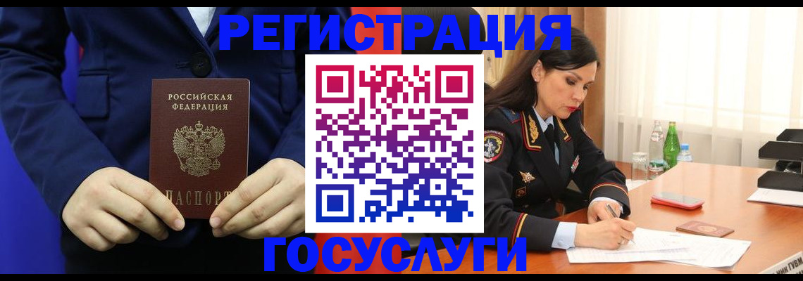 временная регистрация законно в Юже