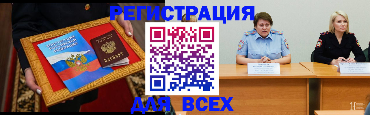 прописка штамп в Юже